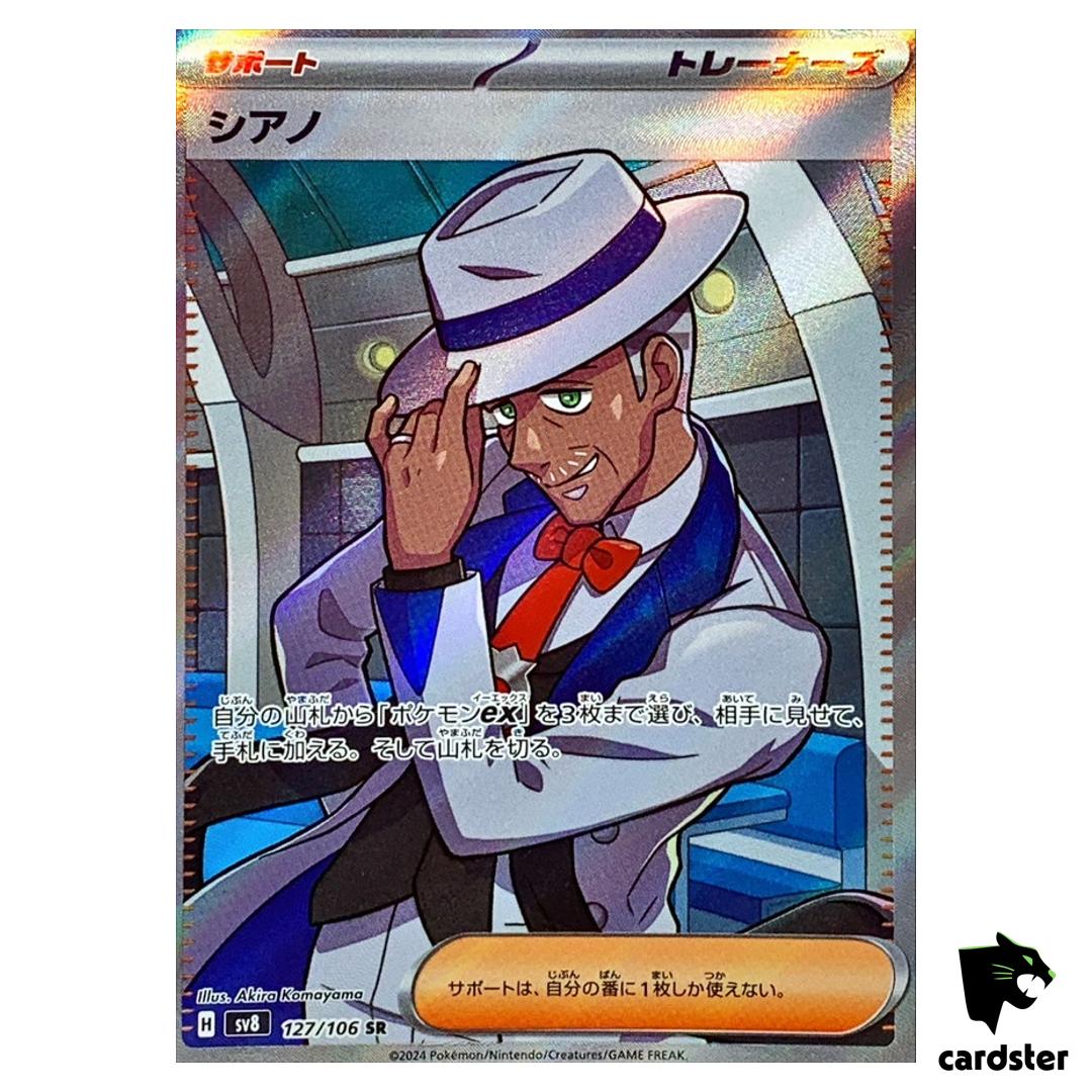 Cyrano [SR] 127/106 SV8 Super Electric Breaker Pokemon Card Japanese