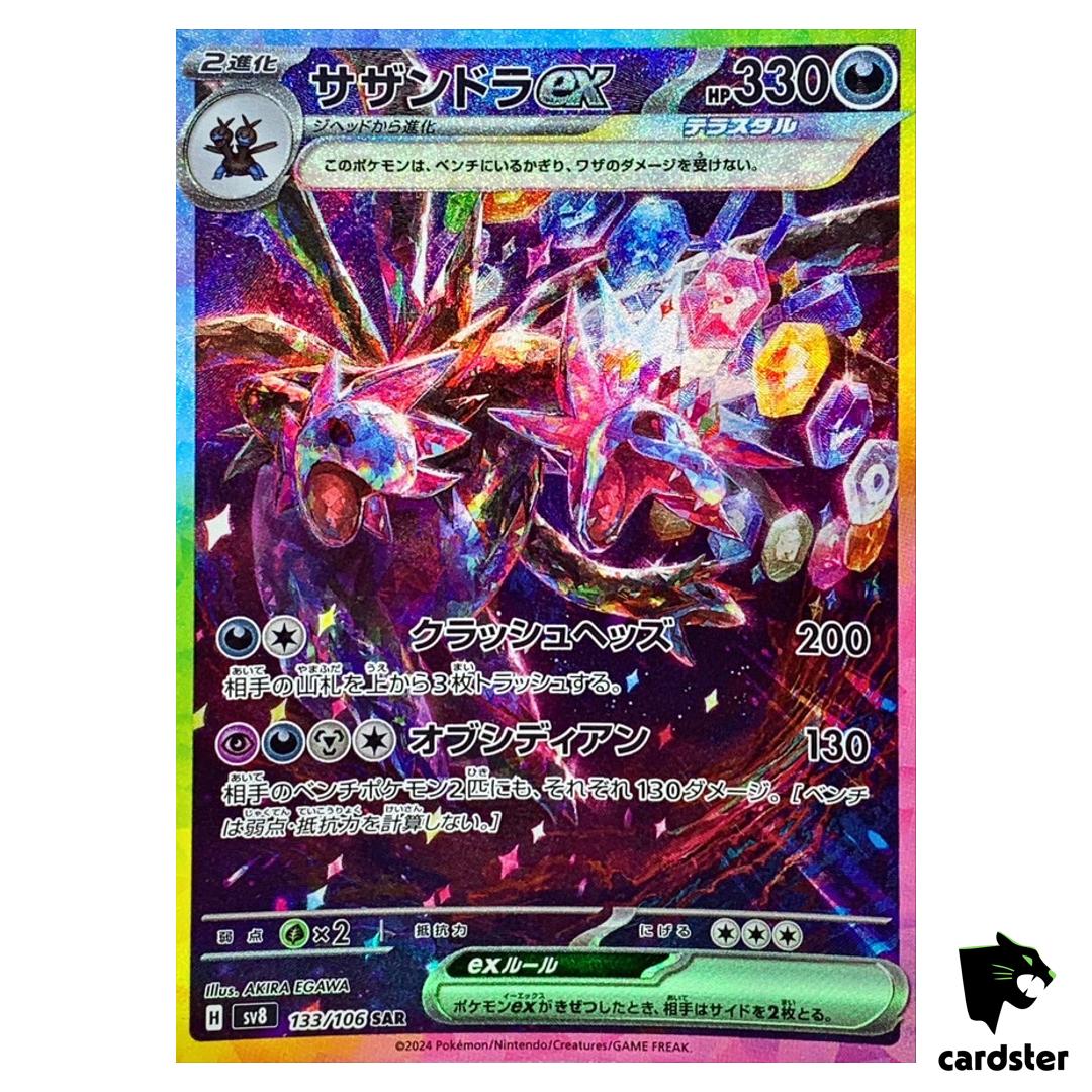 Hydreigon [SAR] 133/106 SV8 Super Electric Breaker Pokemon Card Japanese