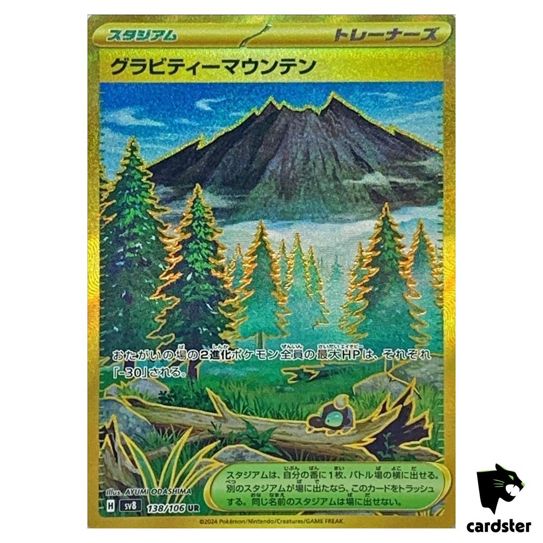 Gravity Mountain [UR] 138/106 SV8 Super Electric Breaker Pokemon Japanese