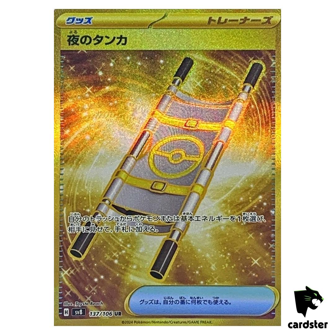 Night Stretcher [UR] 137/106 SV8 Super Electric Breaker Pokemon Japanese