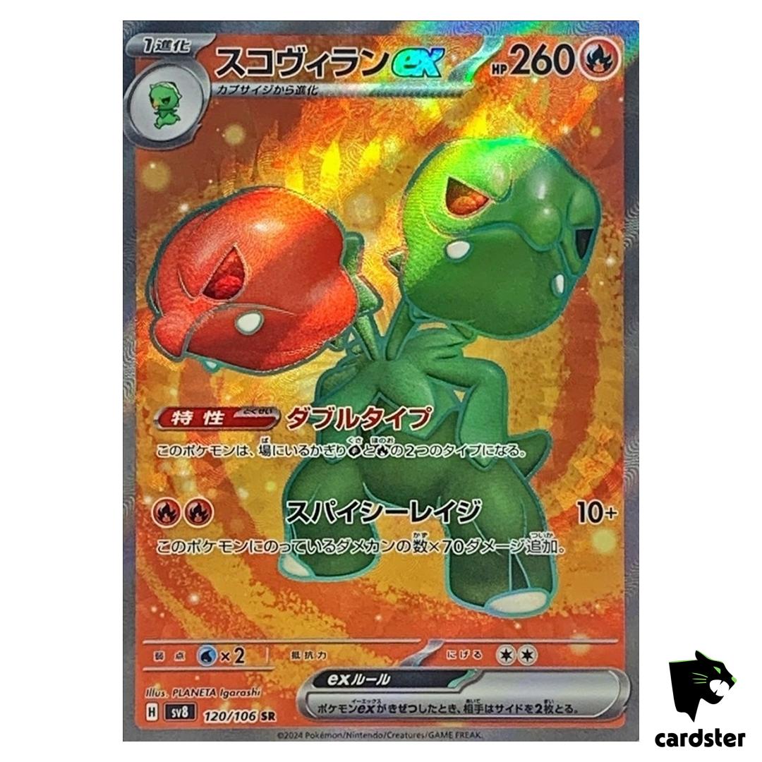 Scovillain [SR] 120/106 SV8 Super Electric Breaker Pokemon Card Japanese