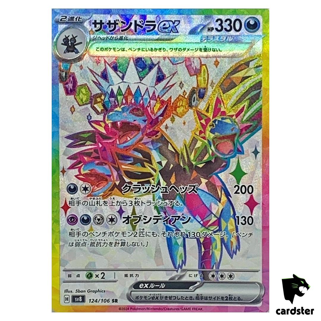 Hydreigon [SR] 124/106 SV8 Super Electric Breaker Pokemon Card Japanese