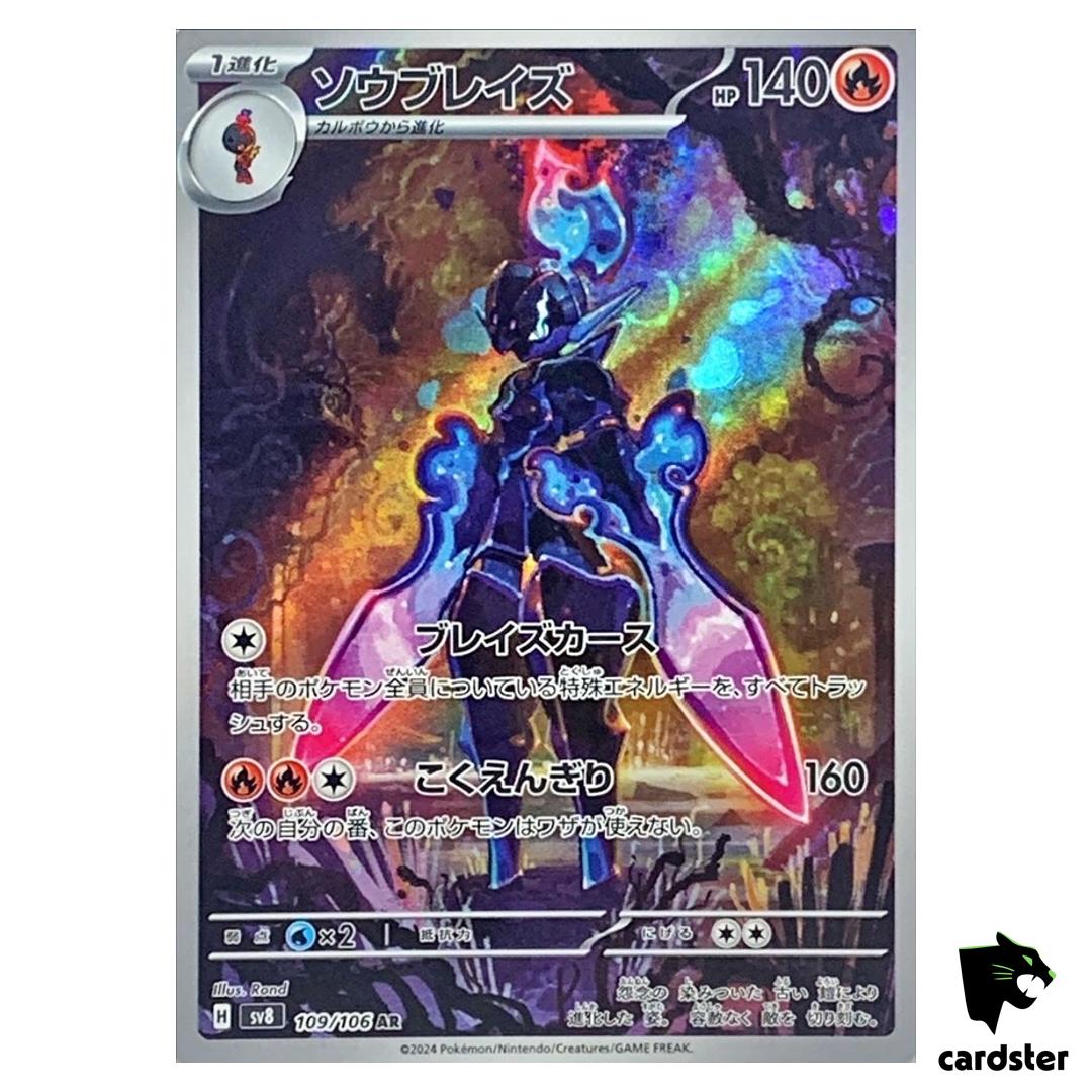 Ceruledge [AR] 109/106 SV8 Super Electric Breaker Pokemon Card Japanese