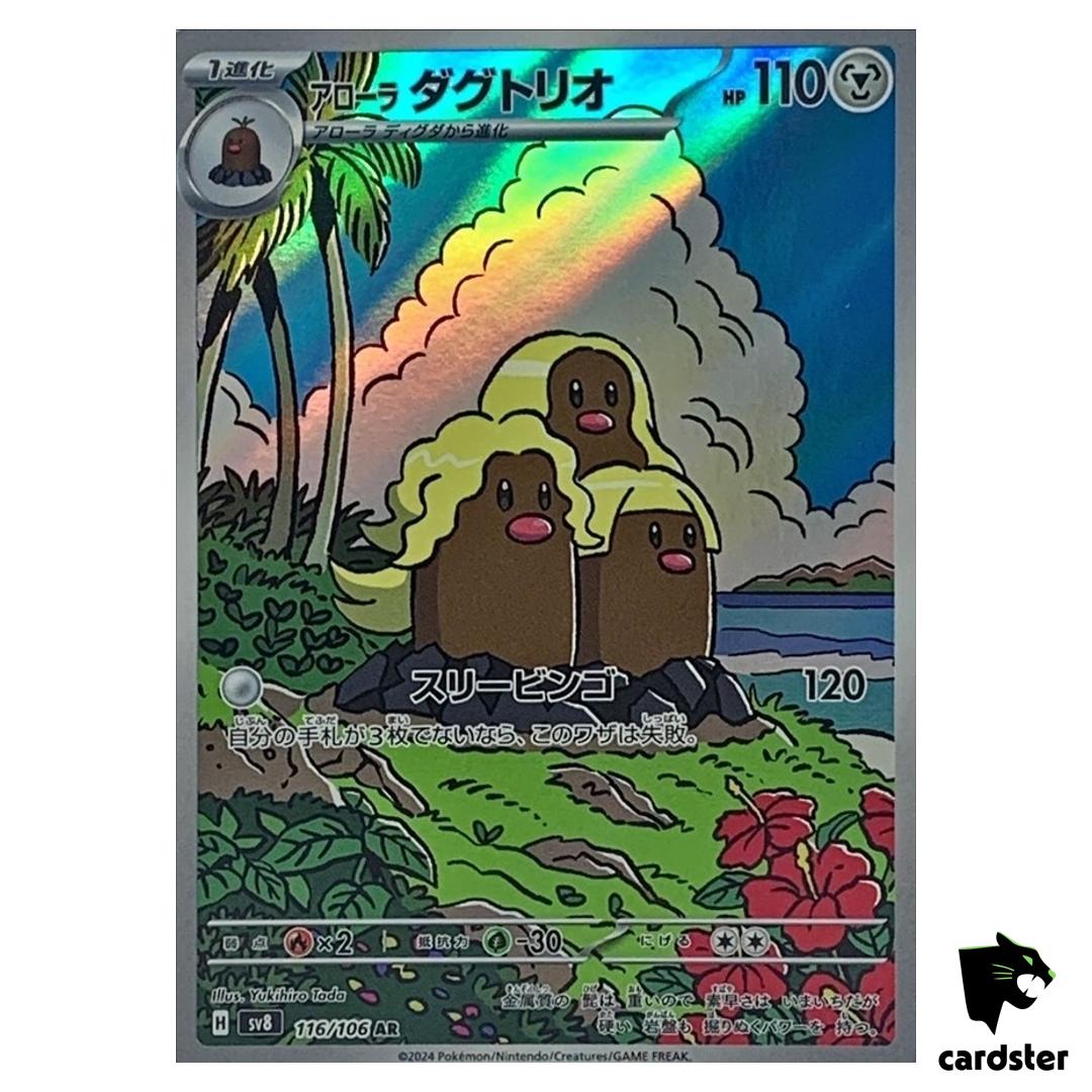 Alolan Dugtrio [AR] 116/106 SV8 Super Electric Breaker Pokemon Card Japanese