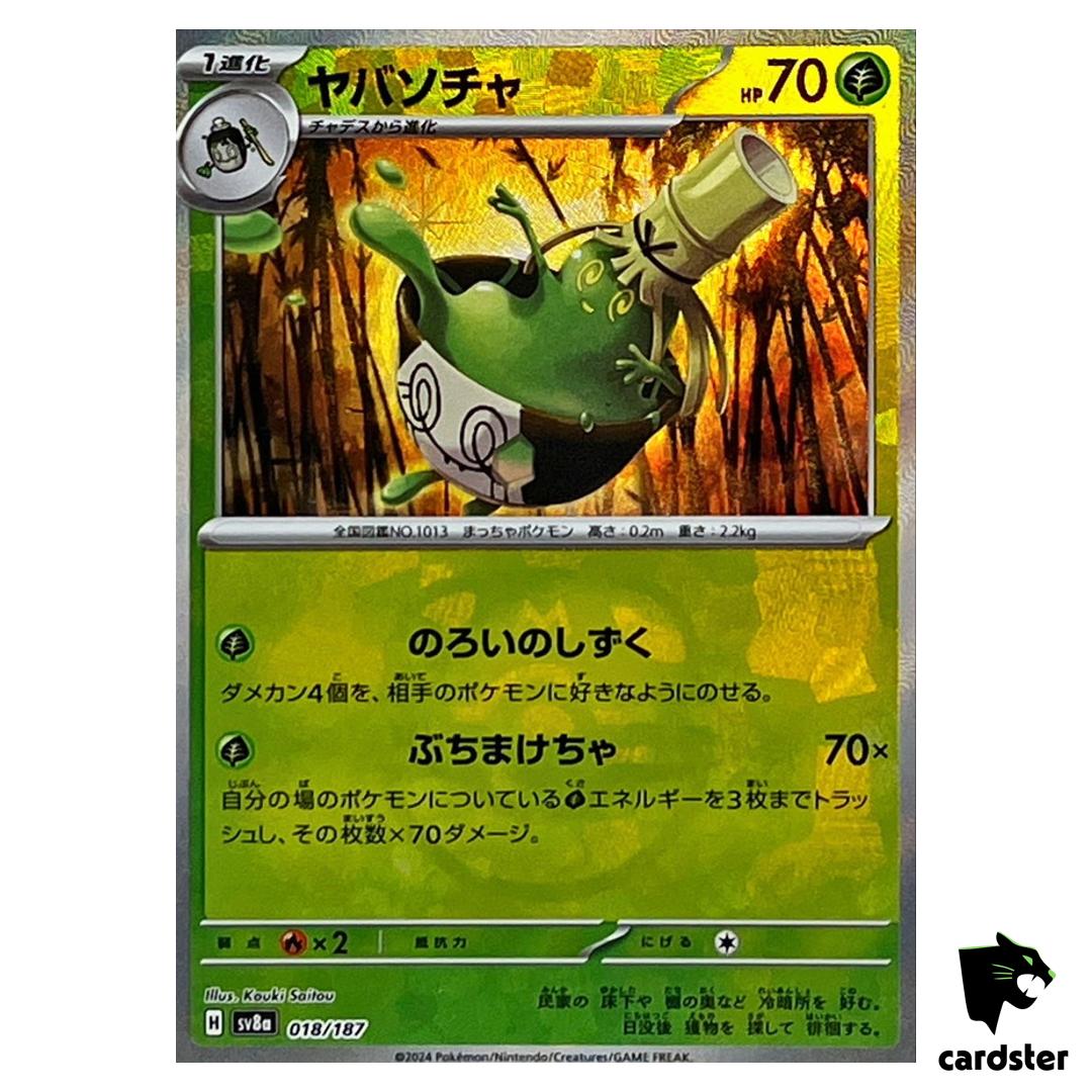 Sinistcha [Master Ball Reverse Holo] 018/187 SV8a Terastal Festival Pokemon