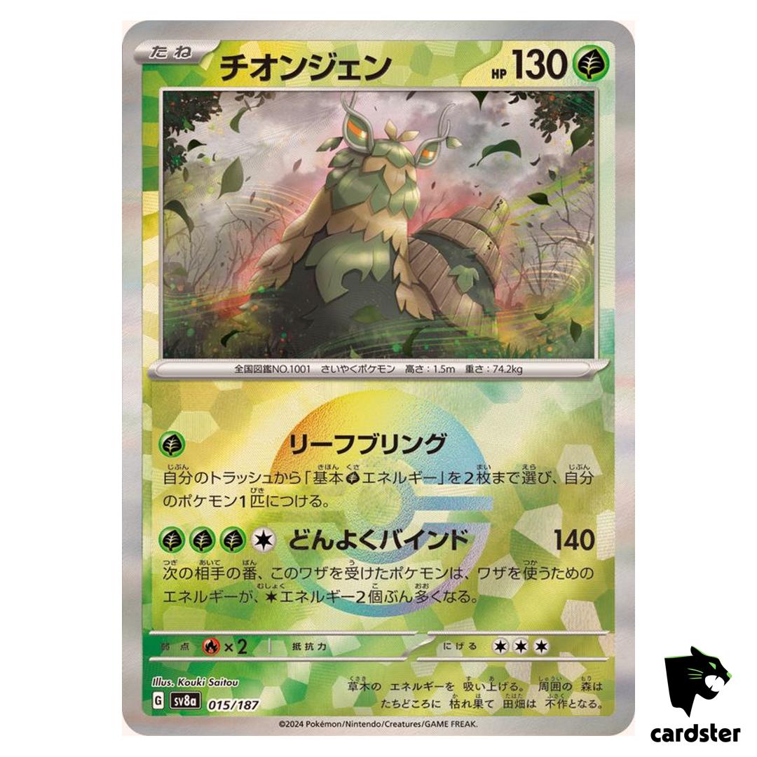 Wo-Chien [Poke Ball Reverse Holo] 015/187 SV8a Terastal Festival Pokemon
