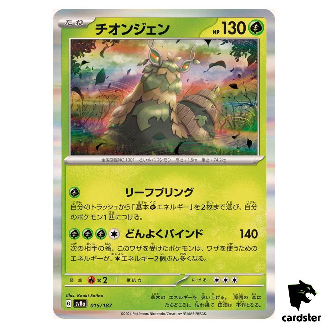 Wo-Chien 015/187 SV8a Terastal Festival Pokemon Japanese