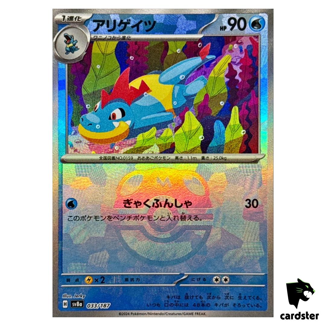 Croconaw [Master Ball Reverse Holo] 033/187 SV8a Terastal Festival Pokemon