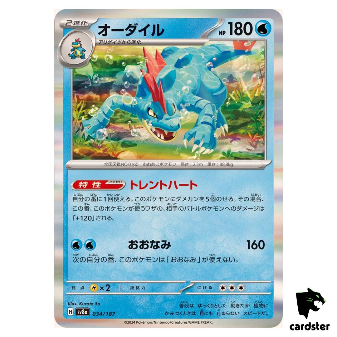 Feraligatr 034/187 SV8a Terastal Festival Pokemon Japanese