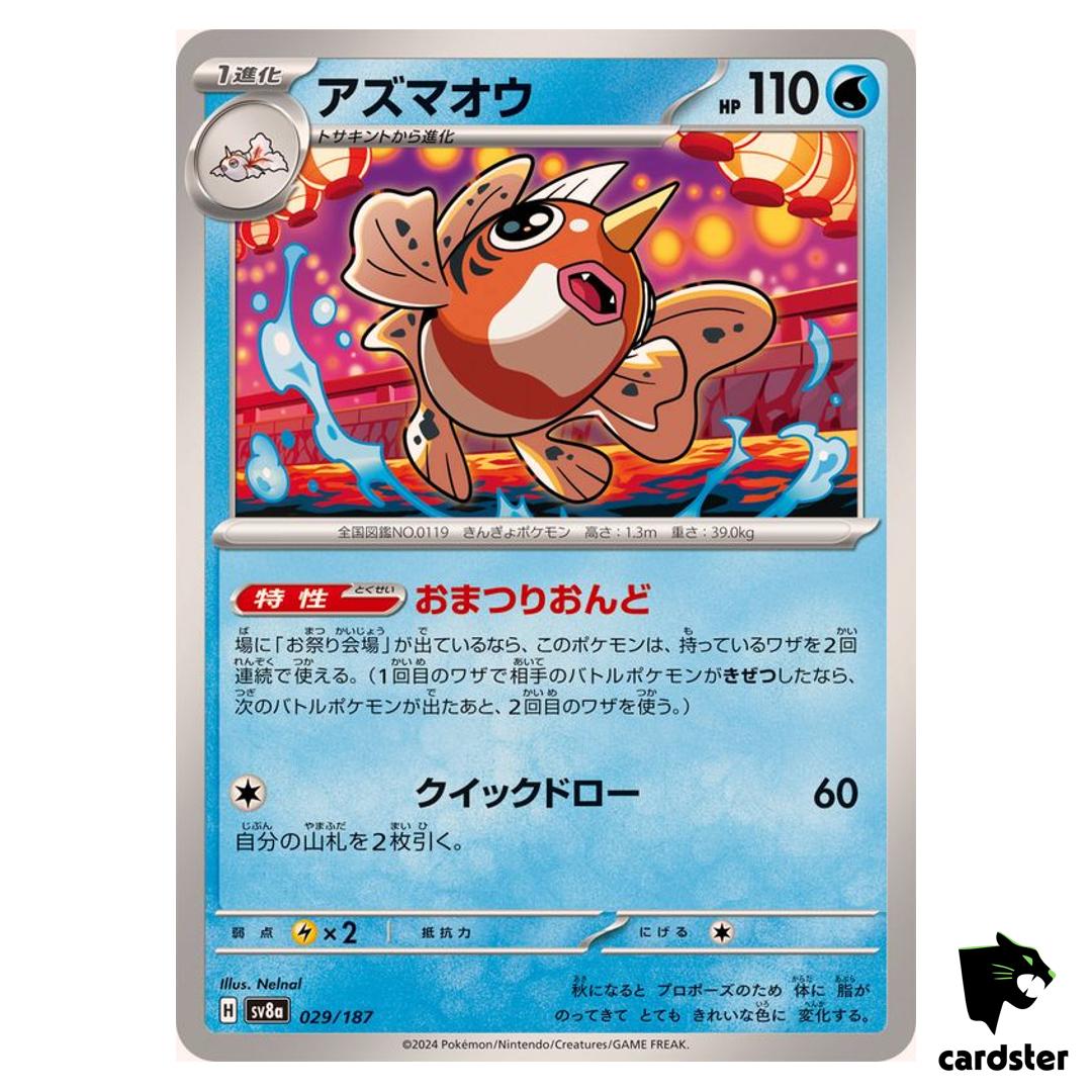 Seaking 029/187 SV8a Terastal Festival Pokemon Japanese