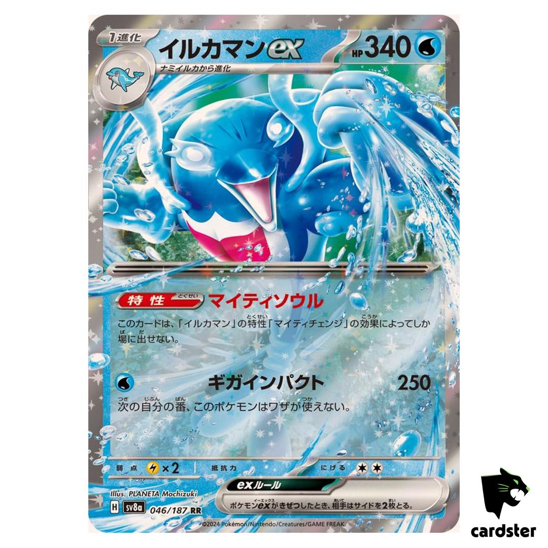 Palafin [RR] 046/187 SV8a Terastal Festival Pokemon Japanese