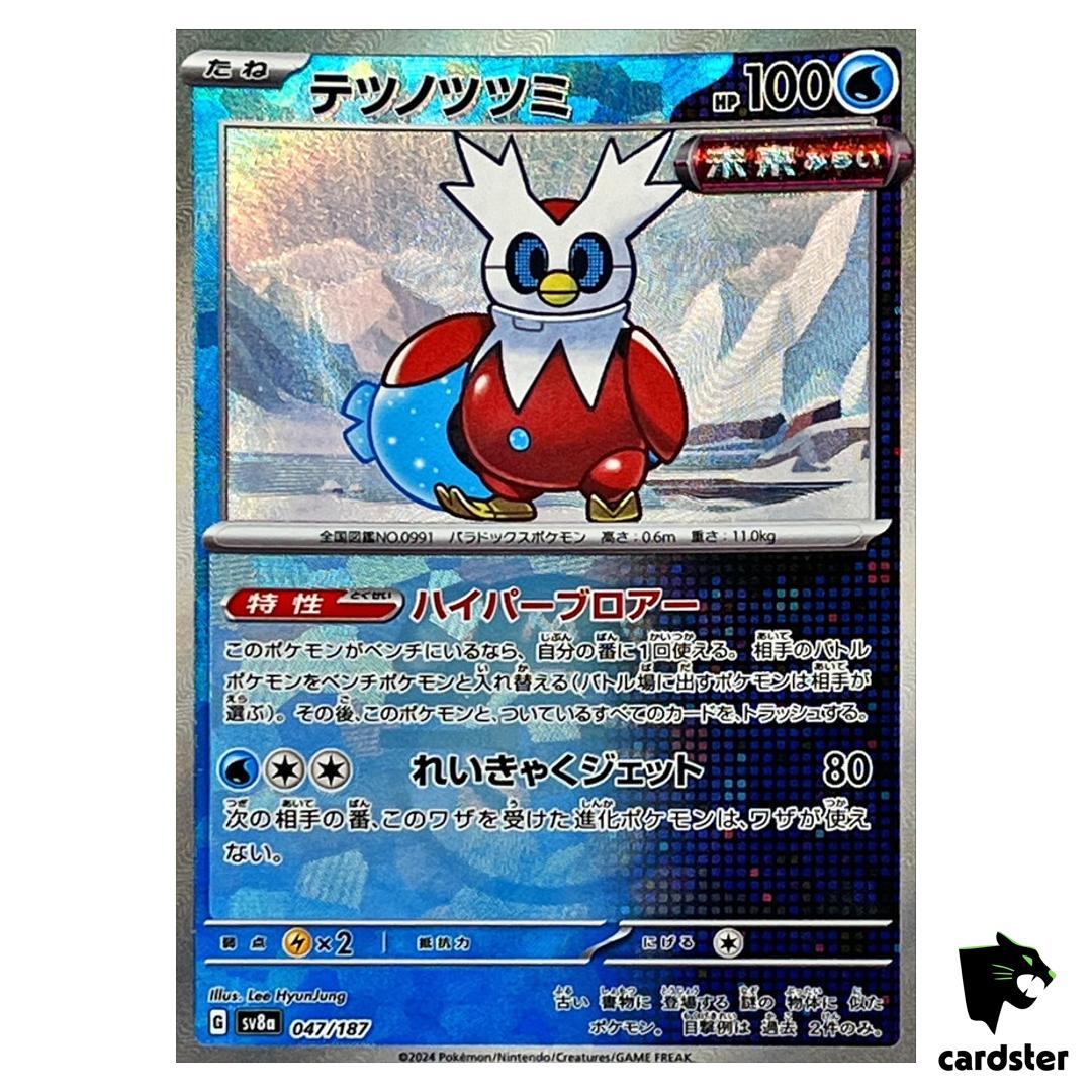 Iron Bun dle [Master Ball Reverse Holo] 047/187 SV8a Terastal Fest Pokemon