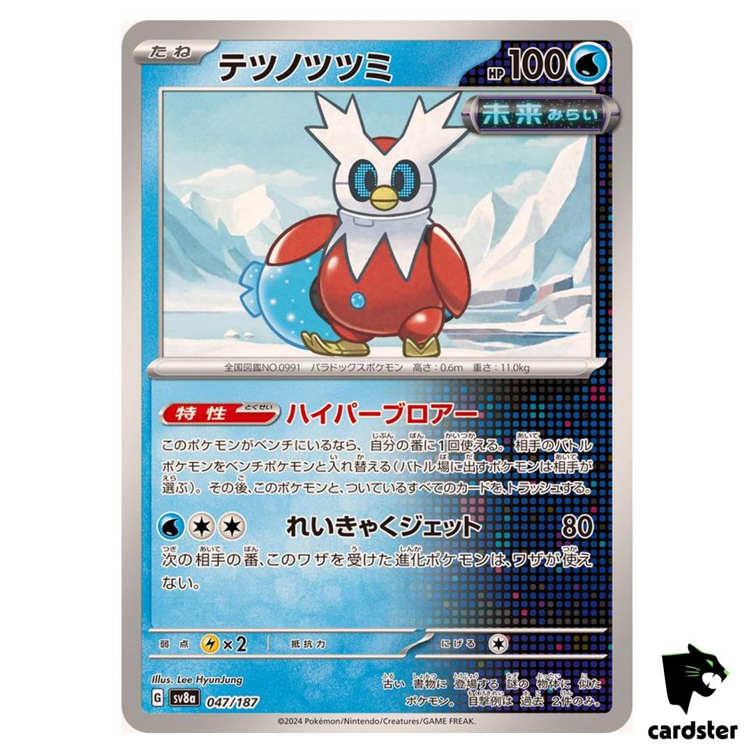 Iron Bun dle 047/187 SV8a Terastal Festival Pokemon Japanese
