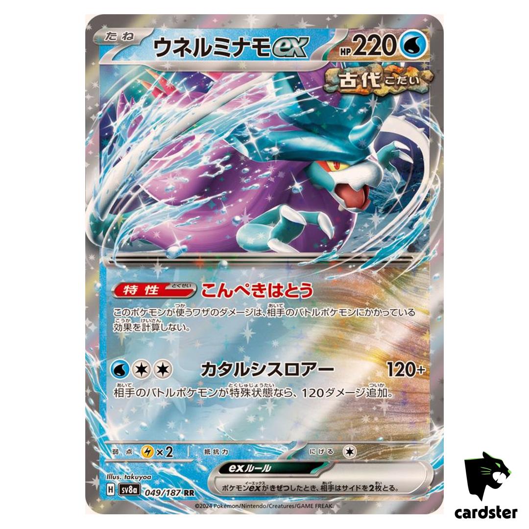 Walking Wake [RR] 049/187 SV8a Terastal Festival Pokemon Japanese