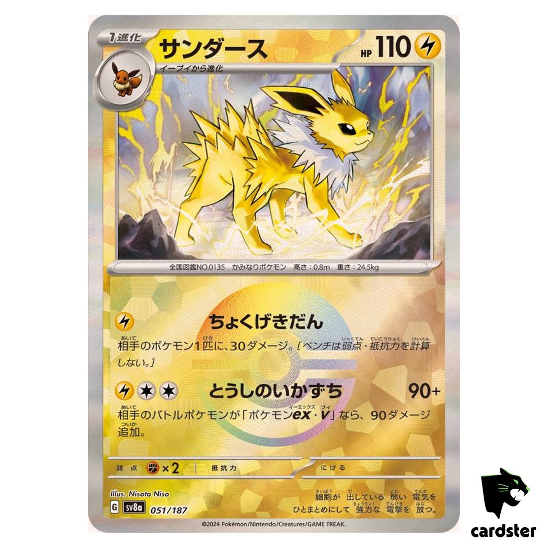 Jolteon [Poke Ball Reverse Holo] 051/187 SV8a Terastal Festival Pokemon
