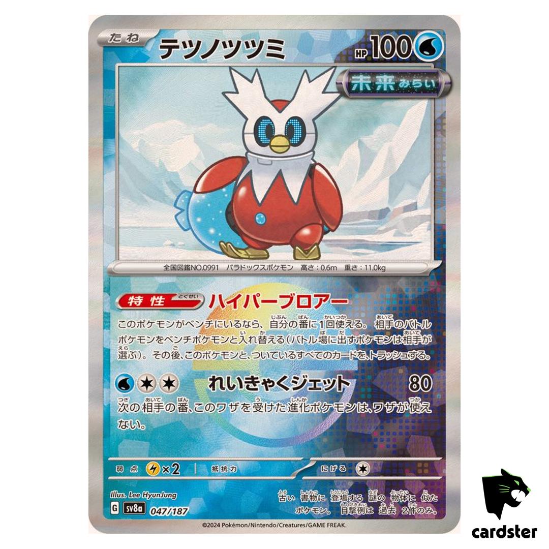 Iron Bun dle [Poke Ball Reverse Holo] 047/187 SV8a Terastal Festival Pokemon