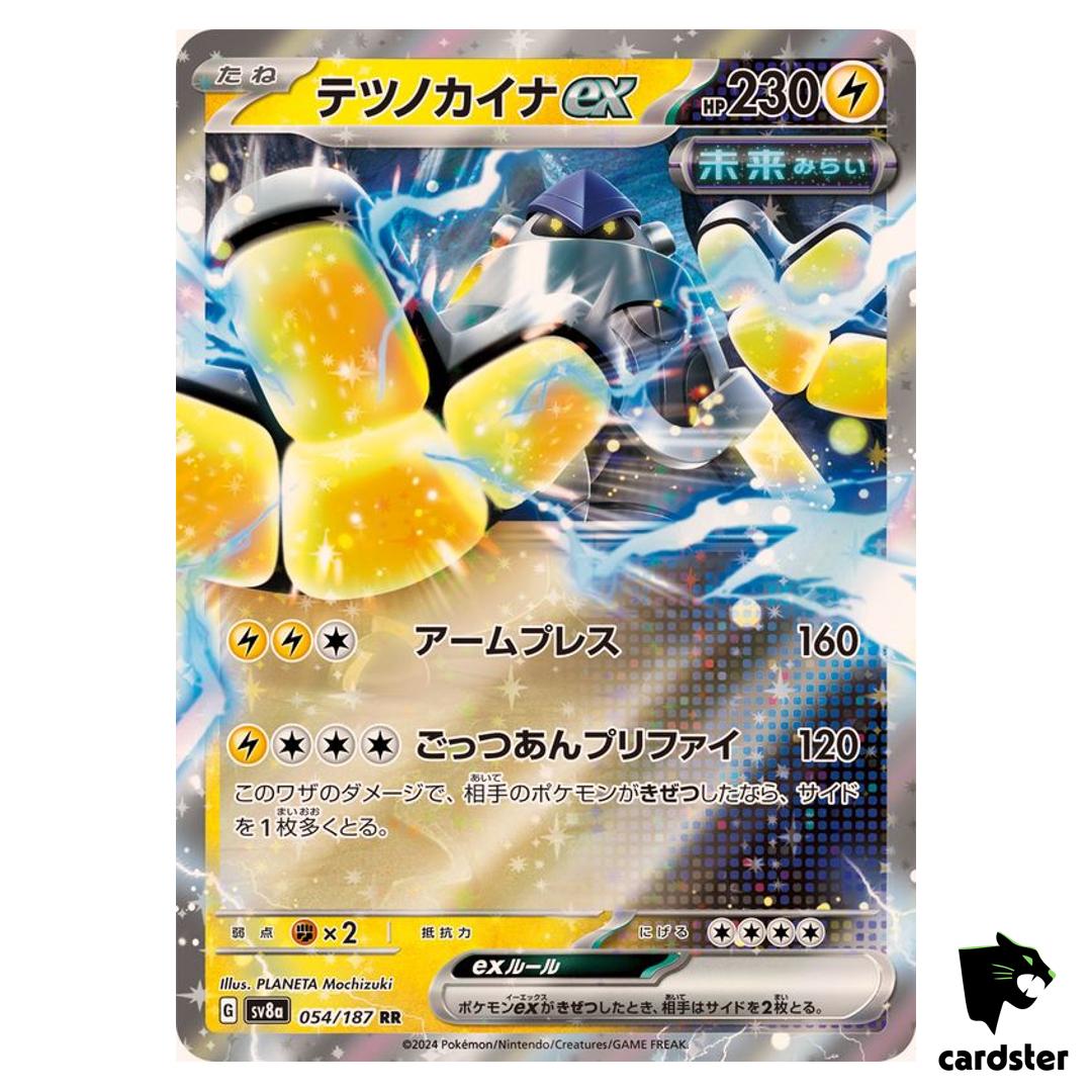 Iron Hands [RR] 054/187 SV8a Terastal Festival Pokemon Japanese