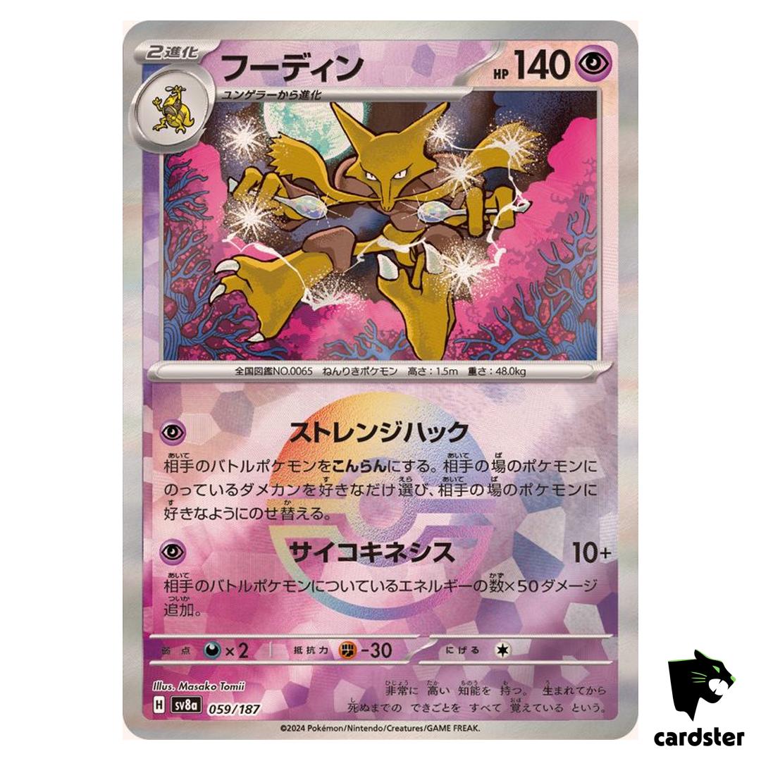 Alakazam [Poke Ball Reverse Holo] 059/187 SV8a Terastal Festival Pokemon