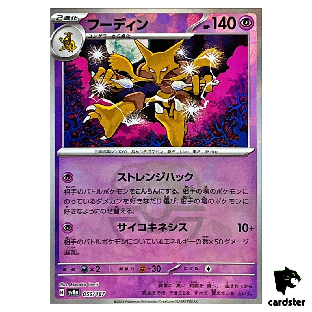 Alakazam [Master Ball Reverse Holo] 059/187 SV8a Terastal Festival Pokemon