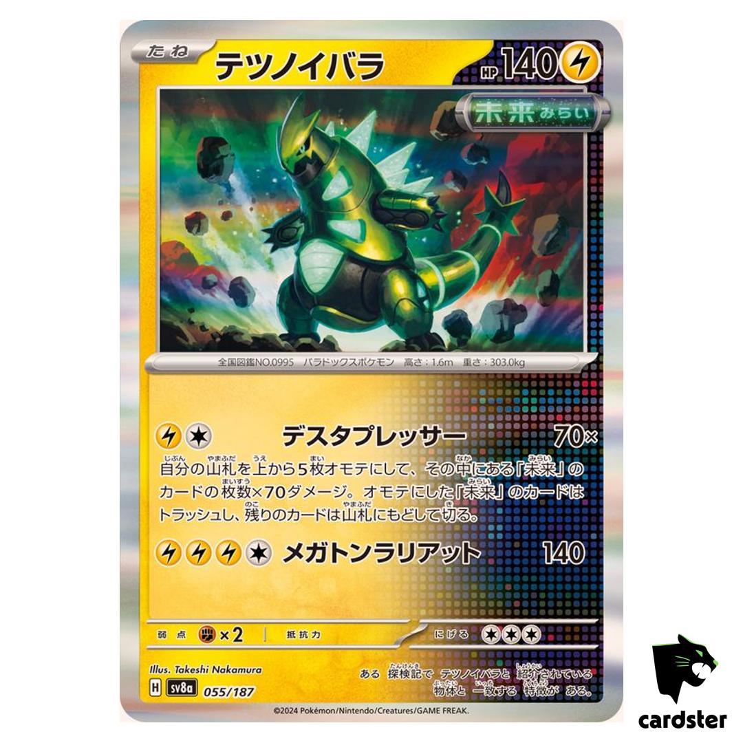 Iron Thorns 055/187 SV8a Terastal Festival Pokemon Japanese