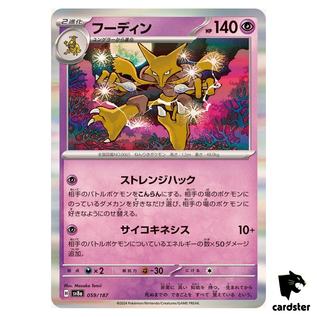 Alakazam 059/187 SV8a Terastal Festival Pokemon Japanese