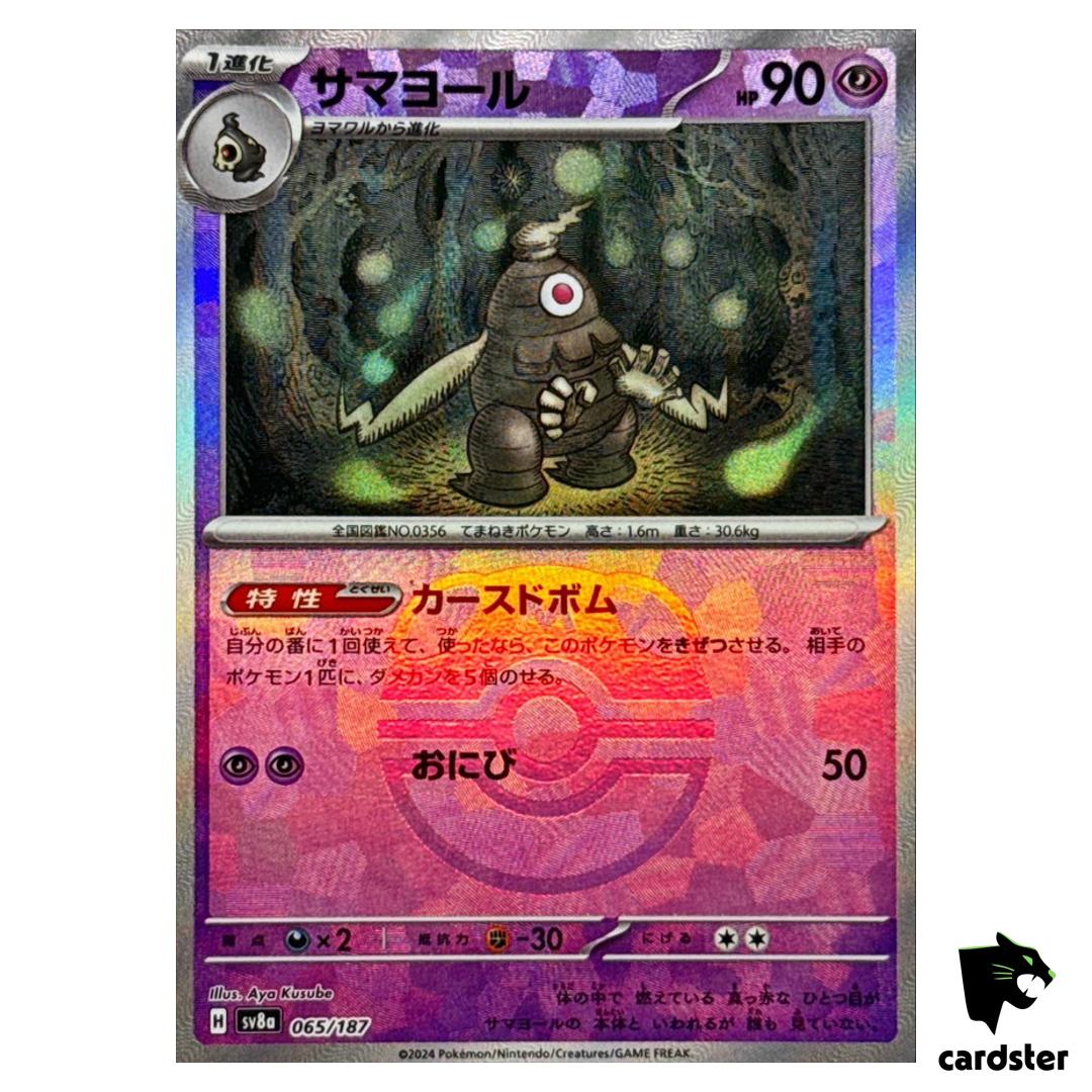 Dusclops [Master Ball Reverse Holo] 065/187 SV8a Terastal Festival Pokemon