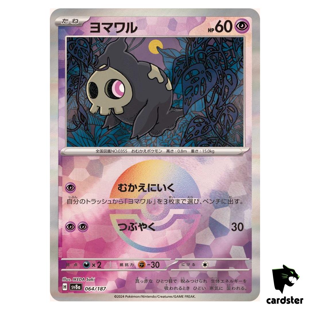 Duskull [Poke Ball Reverse Holo] 064/187 SV8a Terastal Festival Pokemon