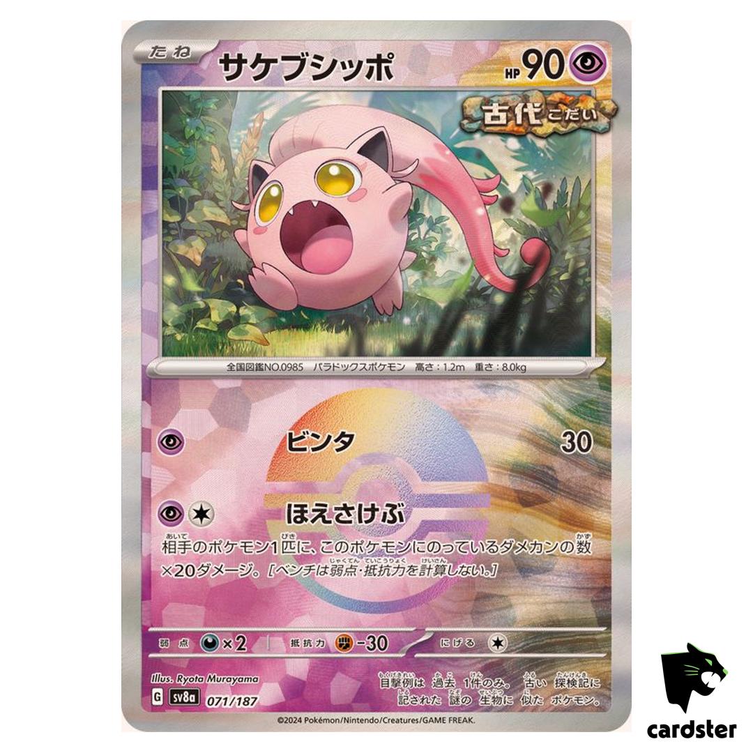 Scream Tail [Poke Ball Reverse Holo] 071/187 SV8a Terastal Festival Pokemon