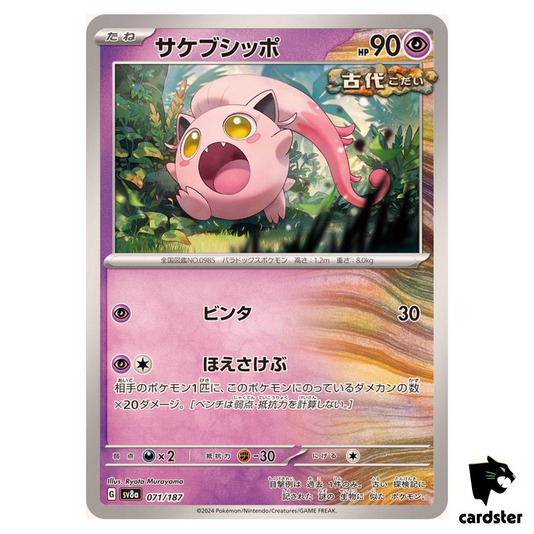 Scream Tail 071/187 SV8a Terastal Festival Pokemon Japanese