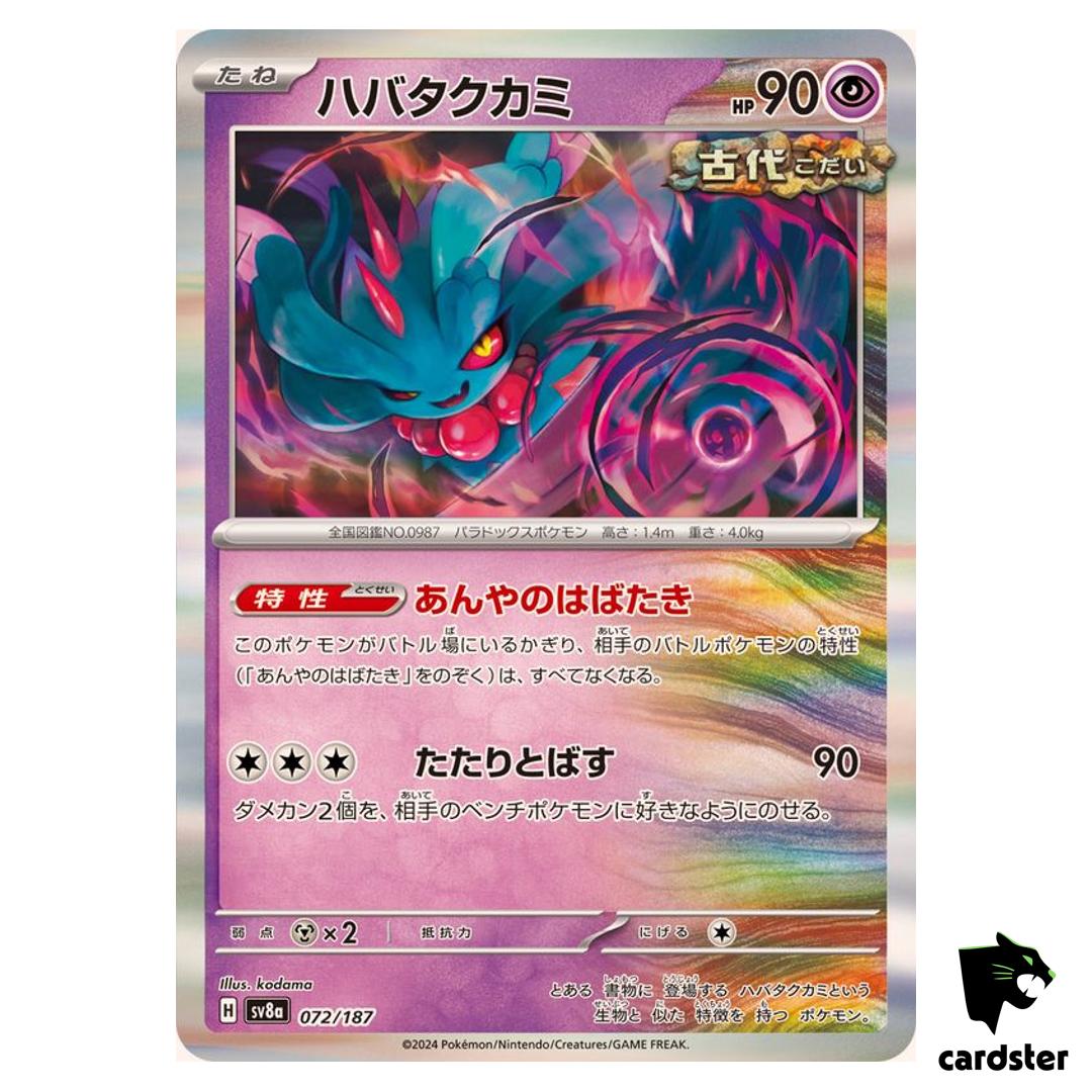 Flutter Mane 072/187 SV8a Terastal Festival Pokemon Japanese