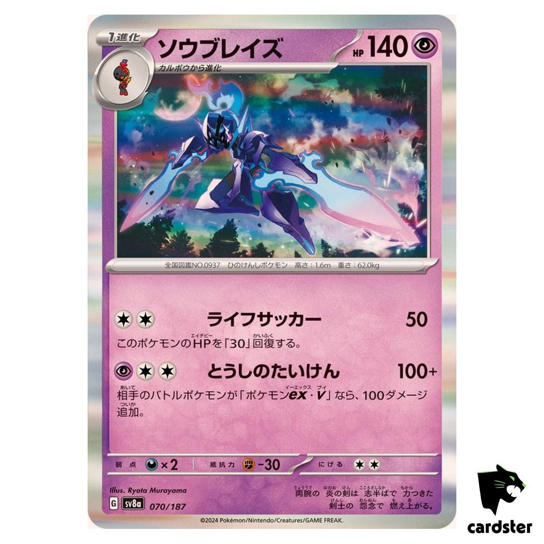 Ceruledge 070/187 SV8a Terastal Festival Pokemon Japanese