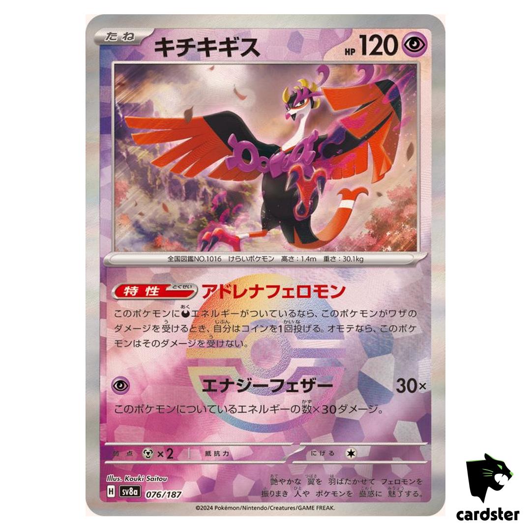 Fezandipiti [Poke Ball Reverse Holo] 076/187 SV8a Terastal Festival Pokemon