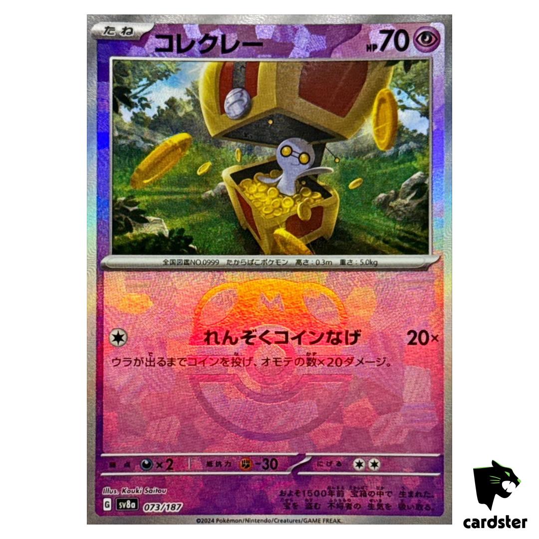 Gimmighoul [Master Ball Reverse Holo] 073/187 SV8a Terastal Festival Pokemon
