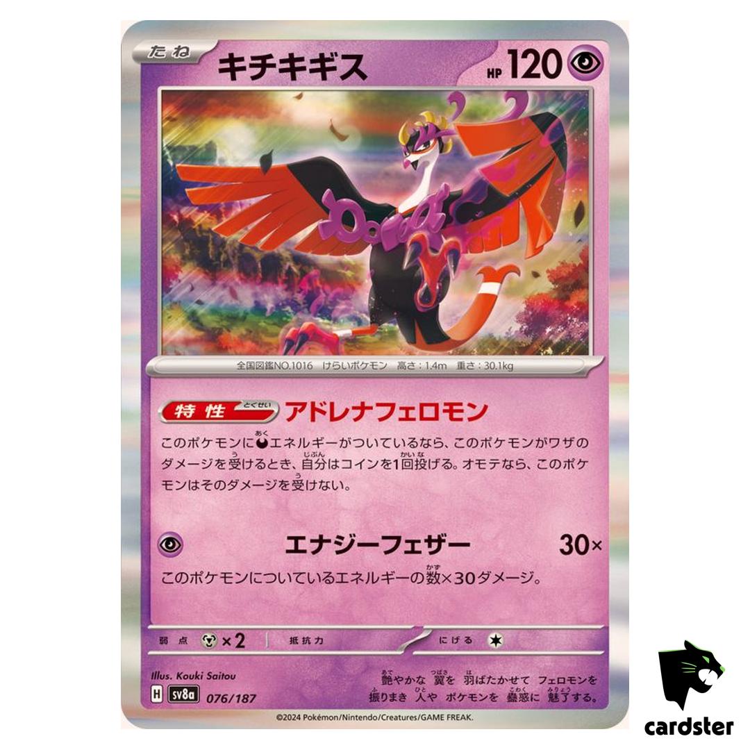 Fezandipiti 076/187 SV8a Terastal Festival Pokemon Japanese