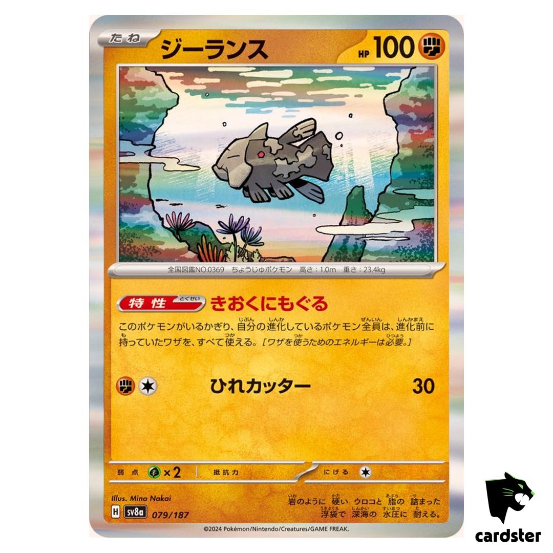 Relicanth 079/187 SV8a Terastal Festival Pokemon Japanese