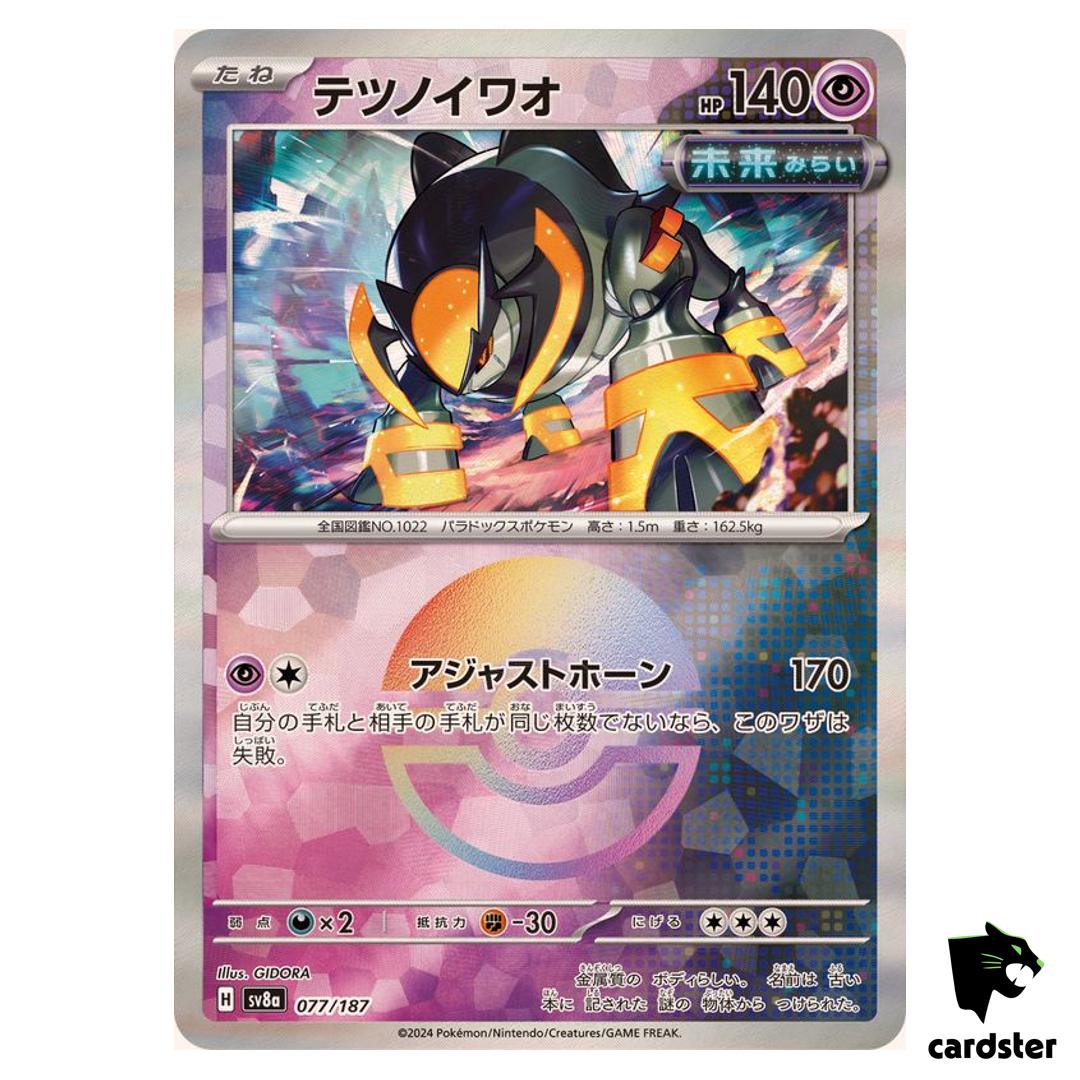 Iron Boulder [Poke Ball Reverse Holo] 077/187 SV8a Terastal Festival Pokemon