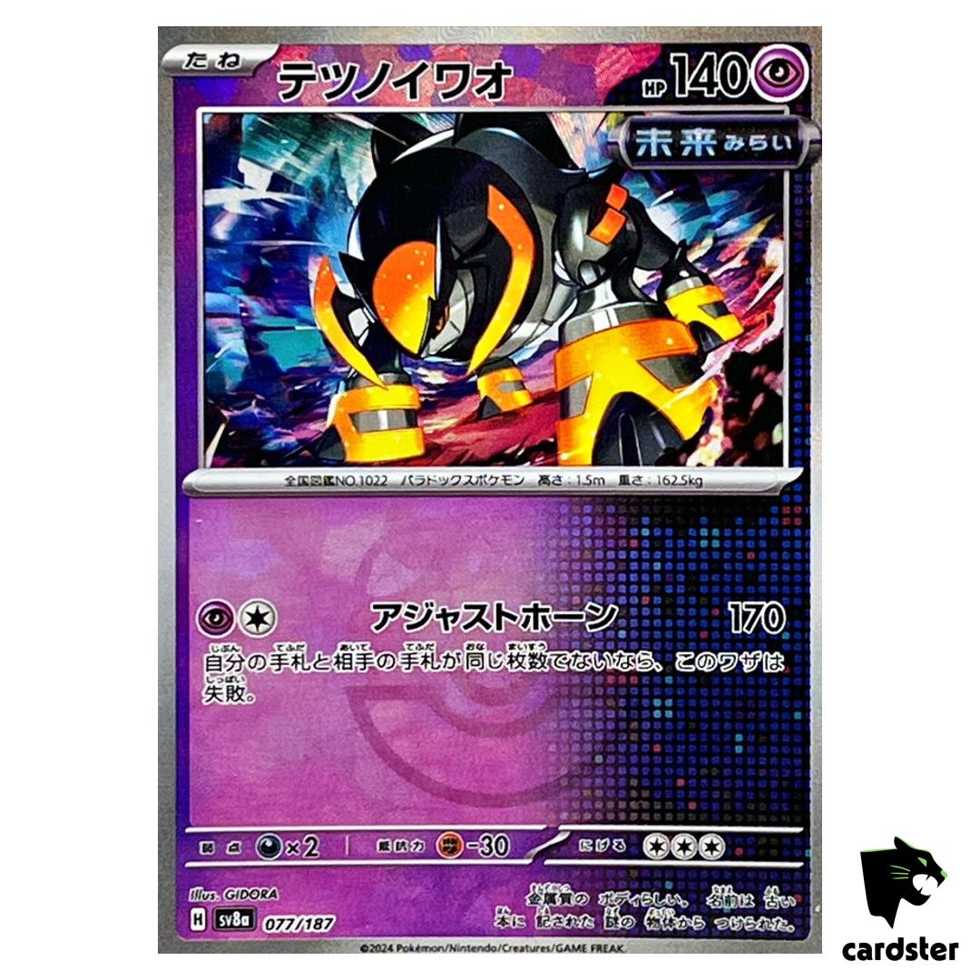 Iron Boulder [Master Ball Reverse Holo] 077/187 SV8a Terastal Fest Pokemon