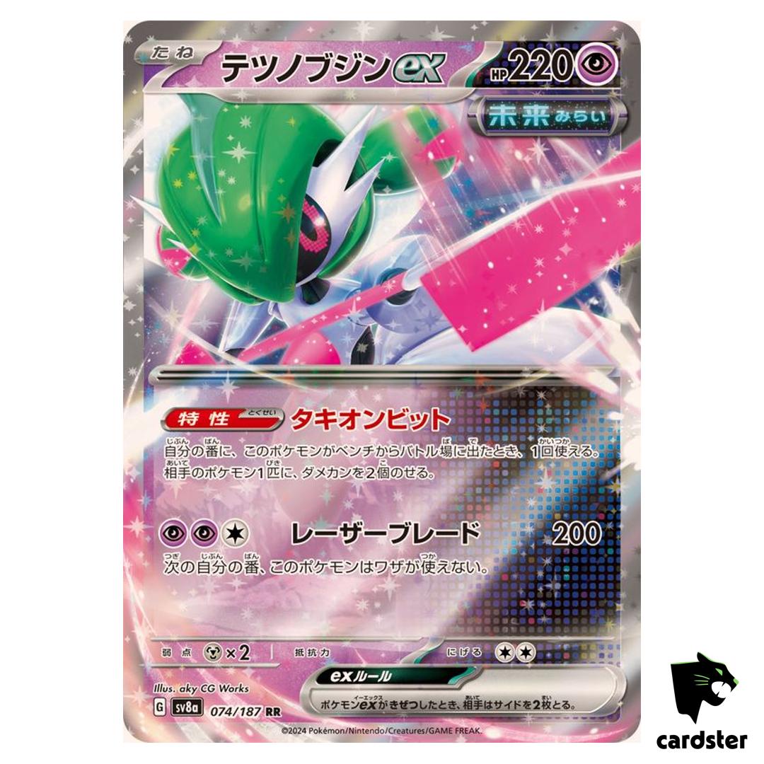 Iron Valiant [RR] 074/187 SV8a Terastal Festival Pokemon Japanese