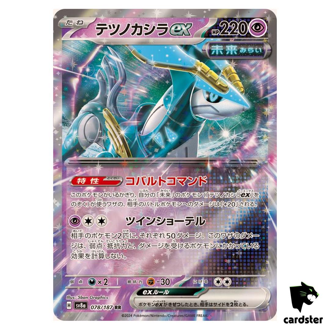 Iron Crown [RR] 078/187 SV8a Terastal Festival Pokemon Japanese