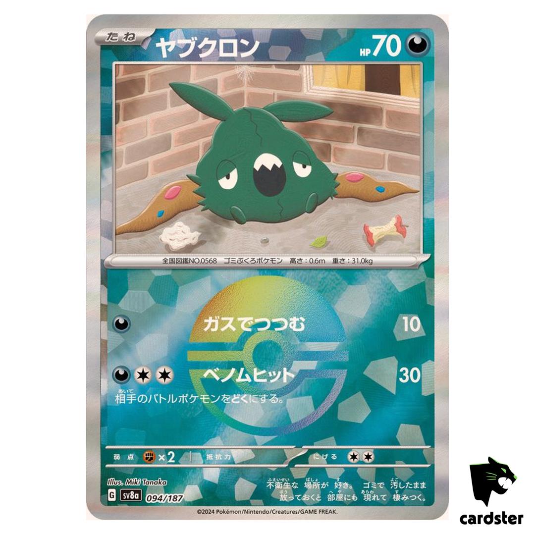 Trubbish [Poke Ball Reverse Holo] 094/187 SV8a Terastal Festival Pokemon