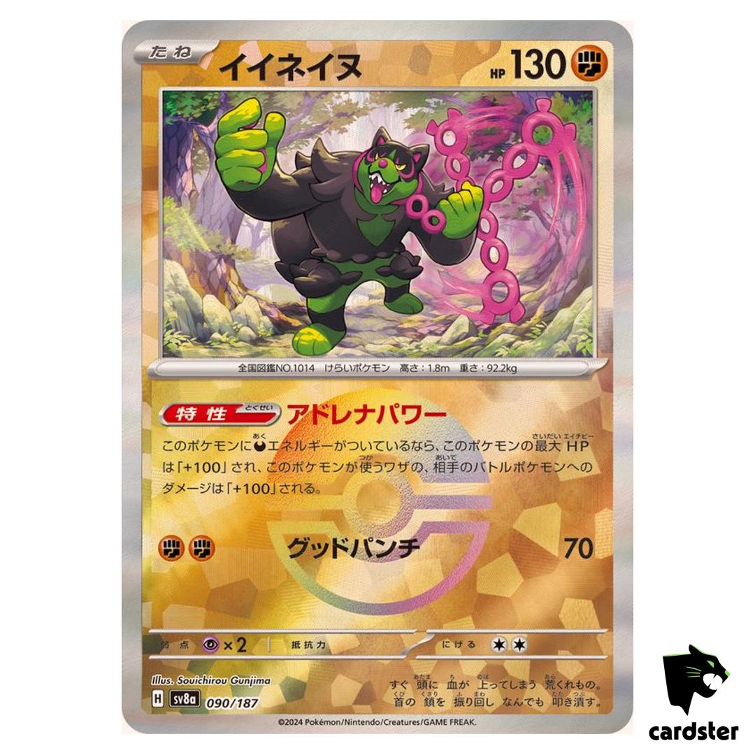 Okidogi [Poke Ball Reverse Holo] 090/187 SV8a Terastal Festival Pokemon