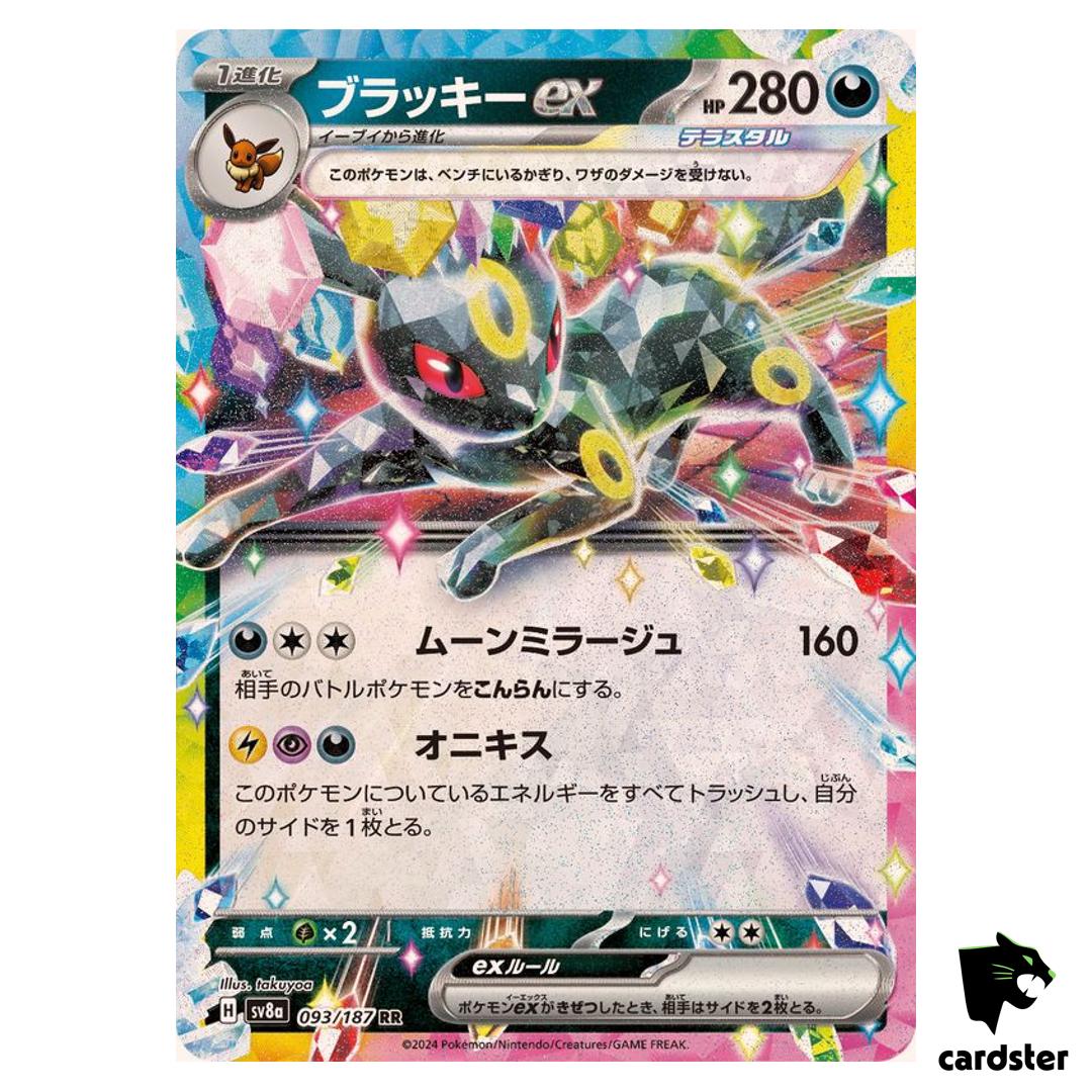 Umbreon [RR] 093/187 SV8a Terastal Festival Pokemon Japanese
