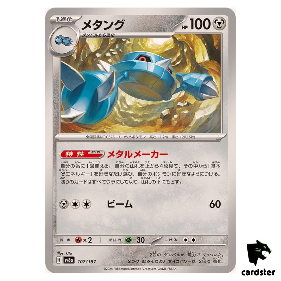 Metang 107/187 SV8a Terastal Festival Pokemon Japanese