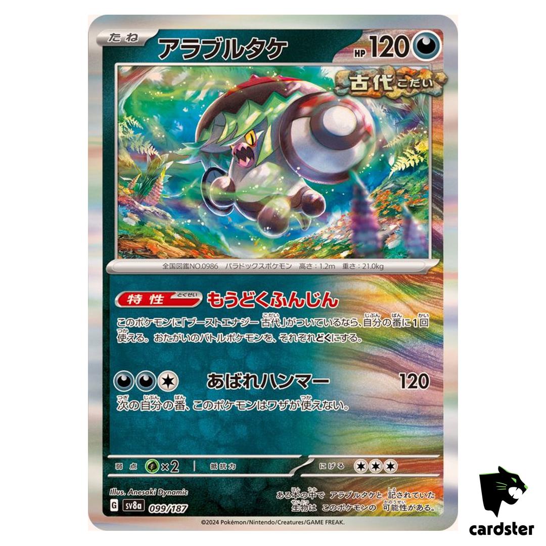 Brute Bonnet 099/187 SV8a Terastal Festival Pokemon Japanese