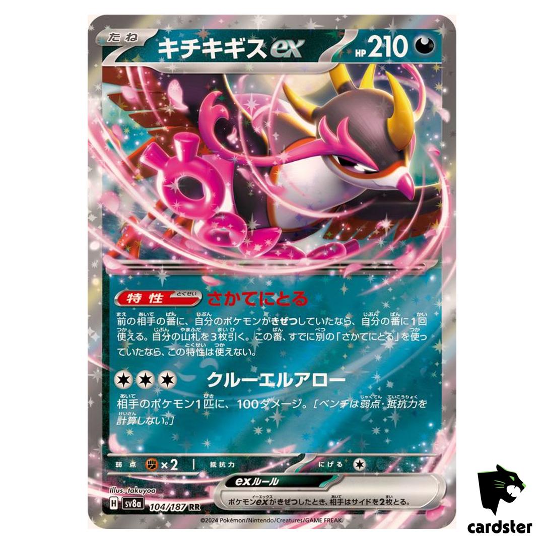 Fezandipiti [RR] 104/187 SV8a Terastal Festival Pokemon Japanese