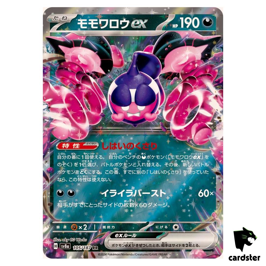 Pecharunt [RR] 105/187 SV8a Terastal Festival Pokemon Japanese