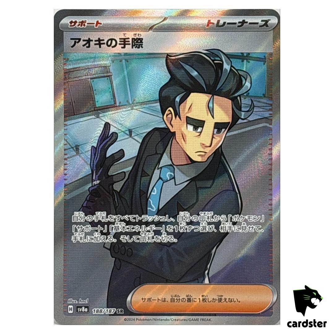 Larry s Efficiency [SR] 188/187 SV8a Terastal Festival Pokemon Japanese