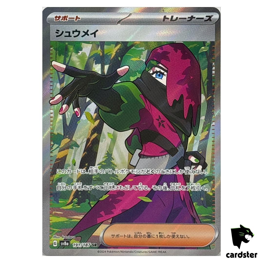 Atticus [SR] 191/187 SV8a Terastal Festival Pokemon Japanese