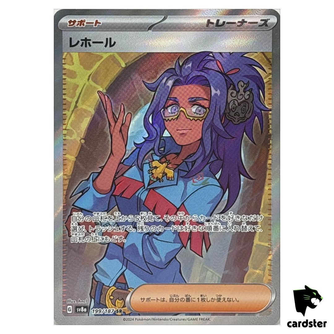 Raifort [SR] 199/187 SV8a Terastal Festival Pokemon Japanese