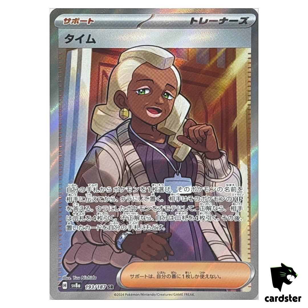 Tyme [SR] 193/187 SV8a Terastal Festival Pokemon Japanese